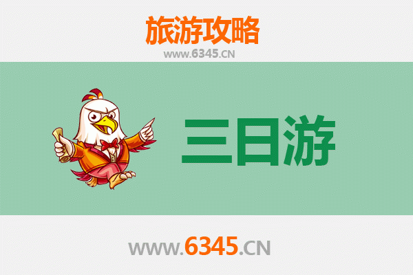 贵阳清镇三日游攻略：山水秘境与美食探访