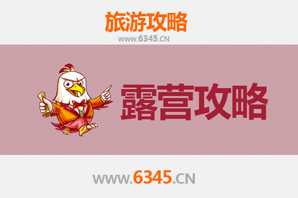 贵阳清镇周边露营胜地推荐：自然与野趣的完美融合