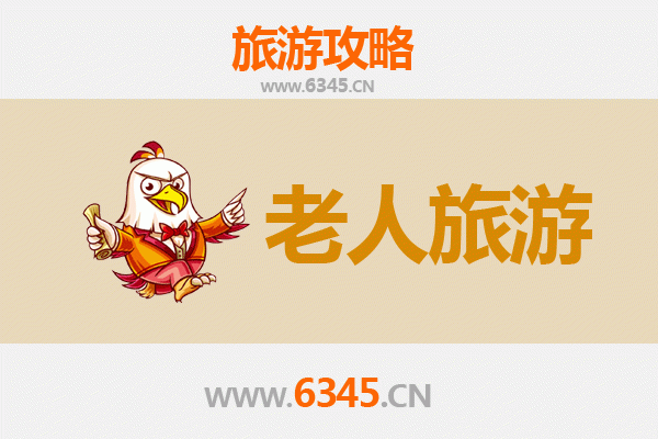 贵阳清镇银发之旅：适合老人的休闲景点与贴心攻略