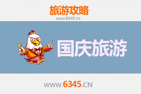 十一避人潮！清镇小众省钱玩法，解锁贵阳隐藏宝藏