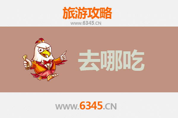 贵阳清镇美食攻略：地道特色菜品与必吃餐厅推荐